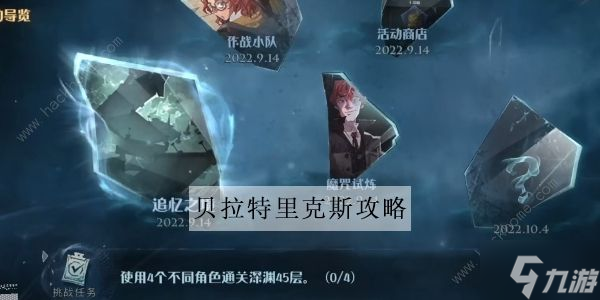 哈利波特魔法觉醒追忆之境纳吉尼怎么过 追忆之境纳吉尼通关打法详解