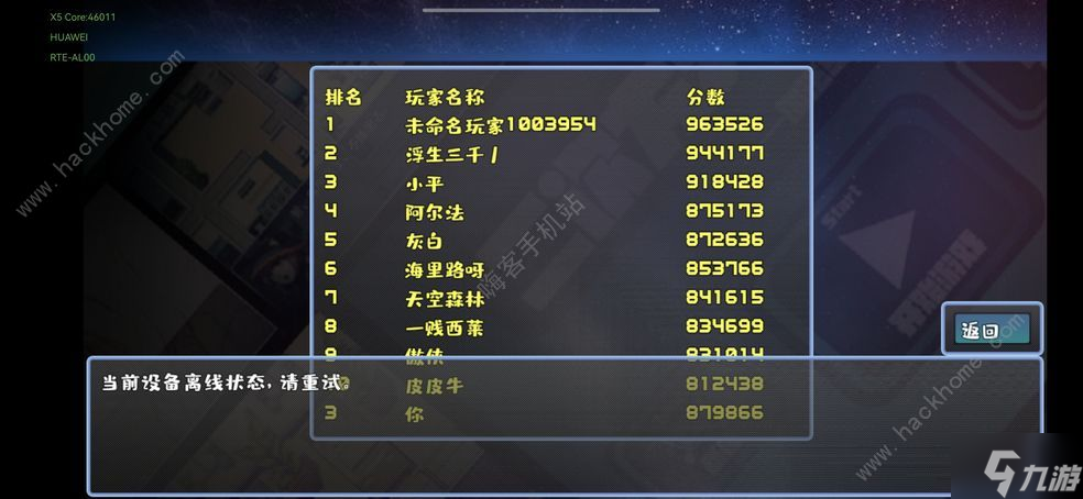 魔塔与6勇者攻略大全