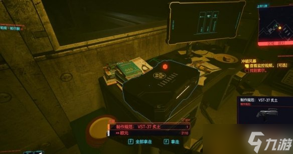 《赛博朋克2077》1.6新增武器获得方法及评价