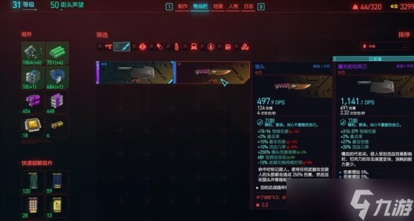 《赛博朋克2077》1.6新增武器获得方法及评价
