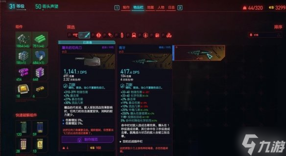 《赛博朋克2077》1.6新增武器获得方法及评价