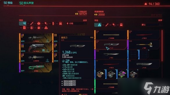 《赛博朋克2077》1.6新增武器获得方法及评价