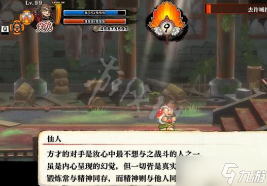 《热血三国志全员集合》第四章支线任务怎么做？第四章支线攻略
