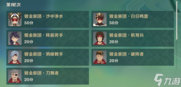 《原神》片剂深研第三天攻略
