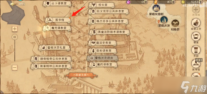 哈利波特魔法觉醒赫敏生日彩蛋位置9.19