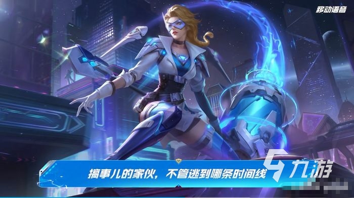 王者荣耀钟无艳战令皮肤怎么样 钟无艳超时空战士特效展示