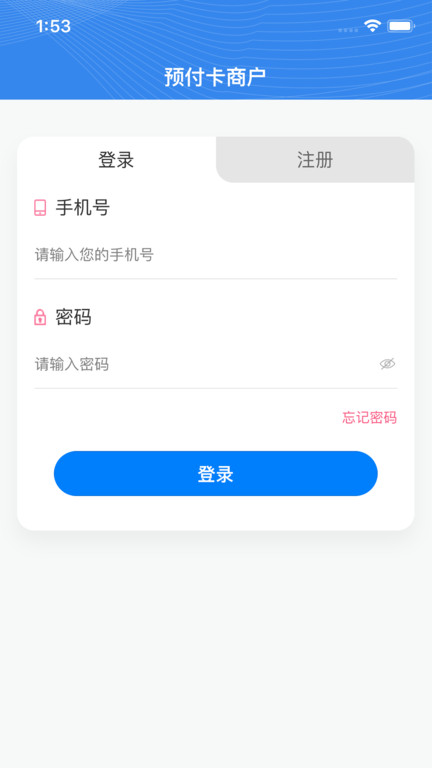 吾卡商户端app图2