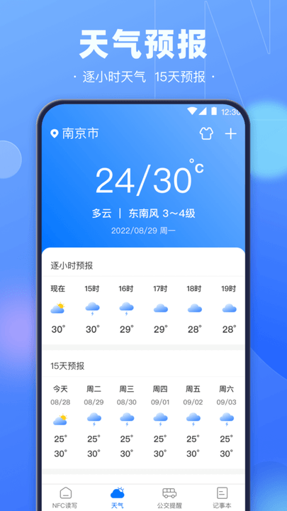 nfc电子钥匙手机版图2