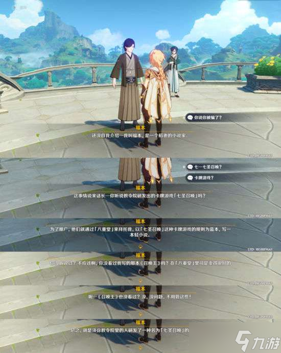 原神召唤王委托任务完成攻略
