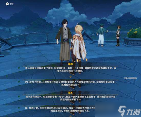 原神召唤王委托任务完成攻略