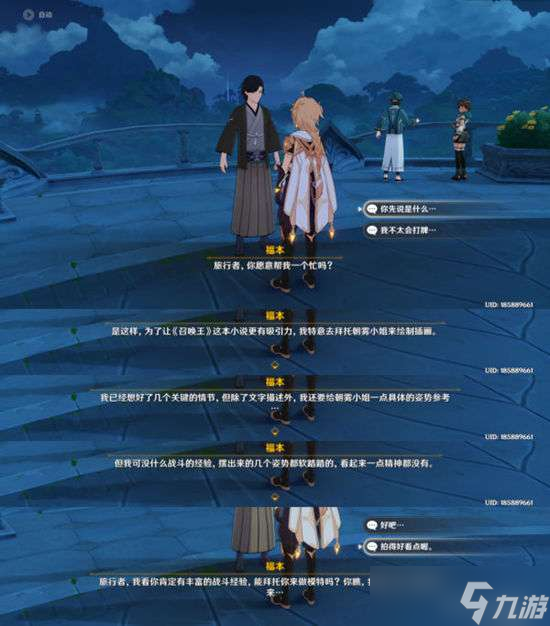 原神召唤王委托任务完成攻略