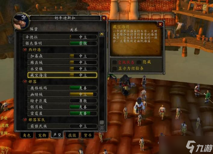 魔兽世界怀旧服WLK海盗日成就攻略