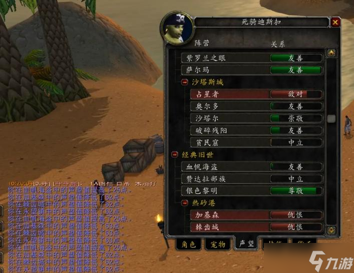 魔兽世界怀旧服WLK海盗日成就攻略