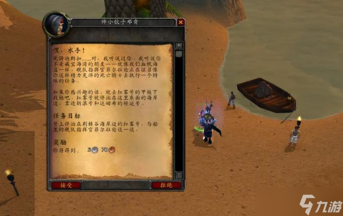 魔兽世界怀旧服WLK海盗日成就攻略