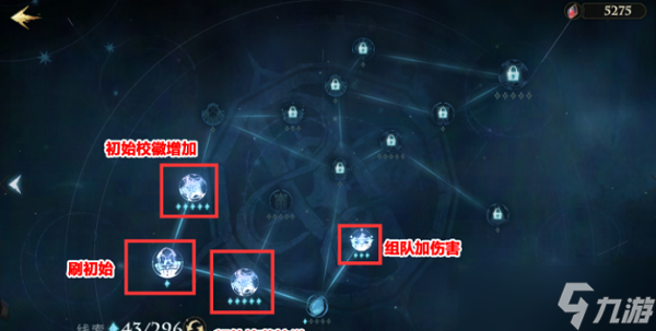 《哈利波特魔法觉醒》追忆之境天赋加点攻略