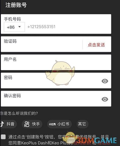 《课优空间》账号注册方法