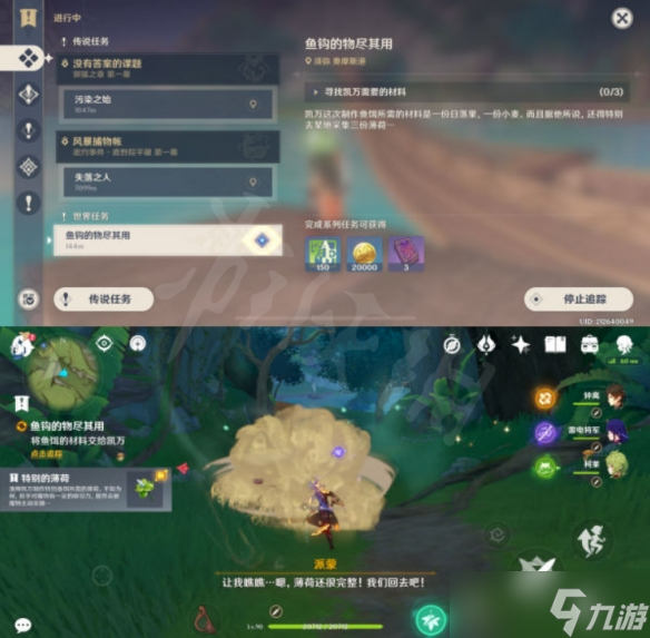 《原神》鱼钩上的绝景成就怎么达成？鱼钩上的绝景达成方法介绍