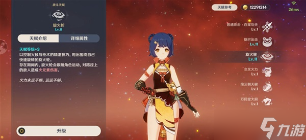 《原神》3.0版香菱天赋介绍与出装配队教程