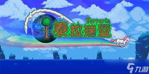 《泰拉瑞亚》战士职业毕业饰品是什么 战士职业毕业饰品介绍