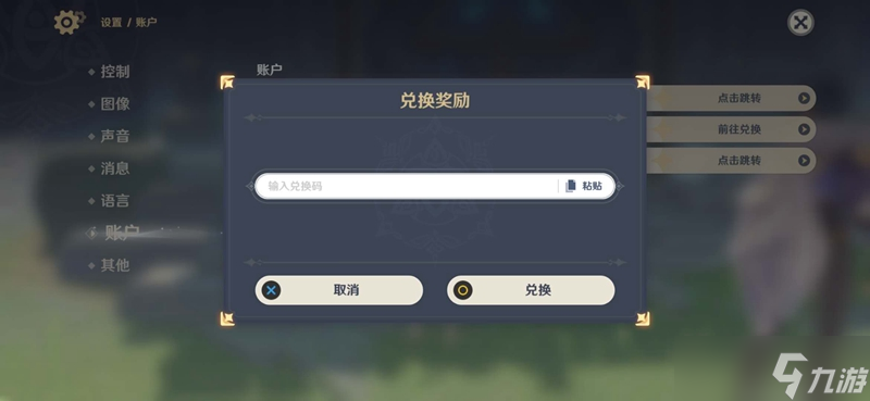 2022原神联动凯迪拉克20000原石兑换码分享