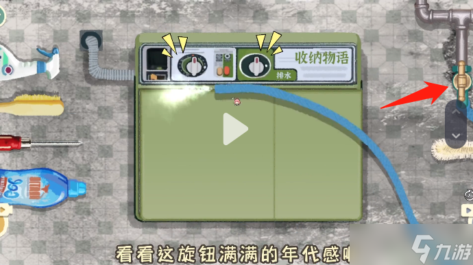 收纳物语家政大师通关攻略