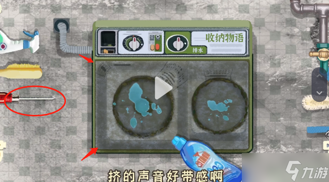 收纳物语家政大师通关攻略