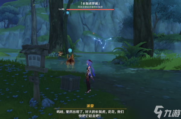 《原神》须弥怪物生态调查成就攻略