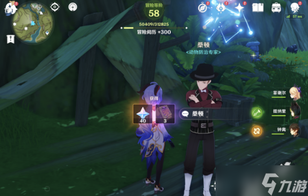 《原神》须弥怪物生态调查成就攻略
