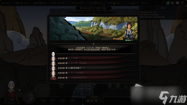 《太吾绘卷》独轮车修理教程
