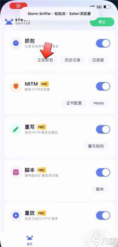 《羊了个羊》抓包教程攻略一览