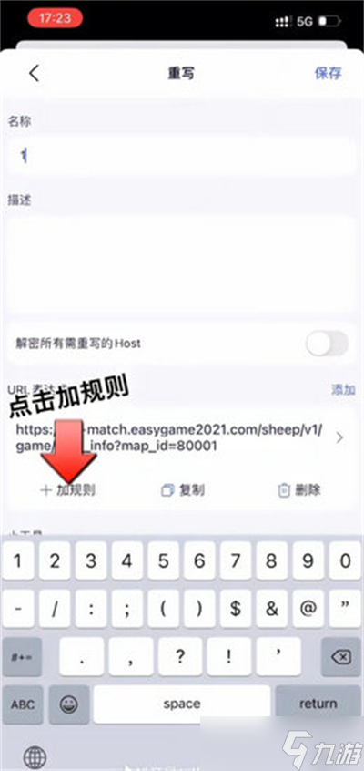 《羊了个羊》抓包教程攻略一览