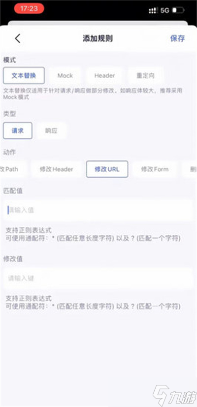 《羊了个羊》抓包教程攻略一览