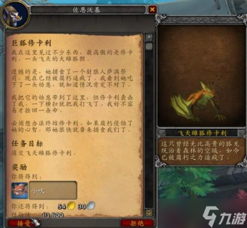 魔兽世界怀旧服WLK成就怎么达成
