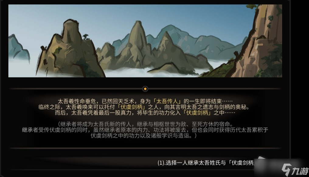 《太吾绘卷》同道参战条件是什么