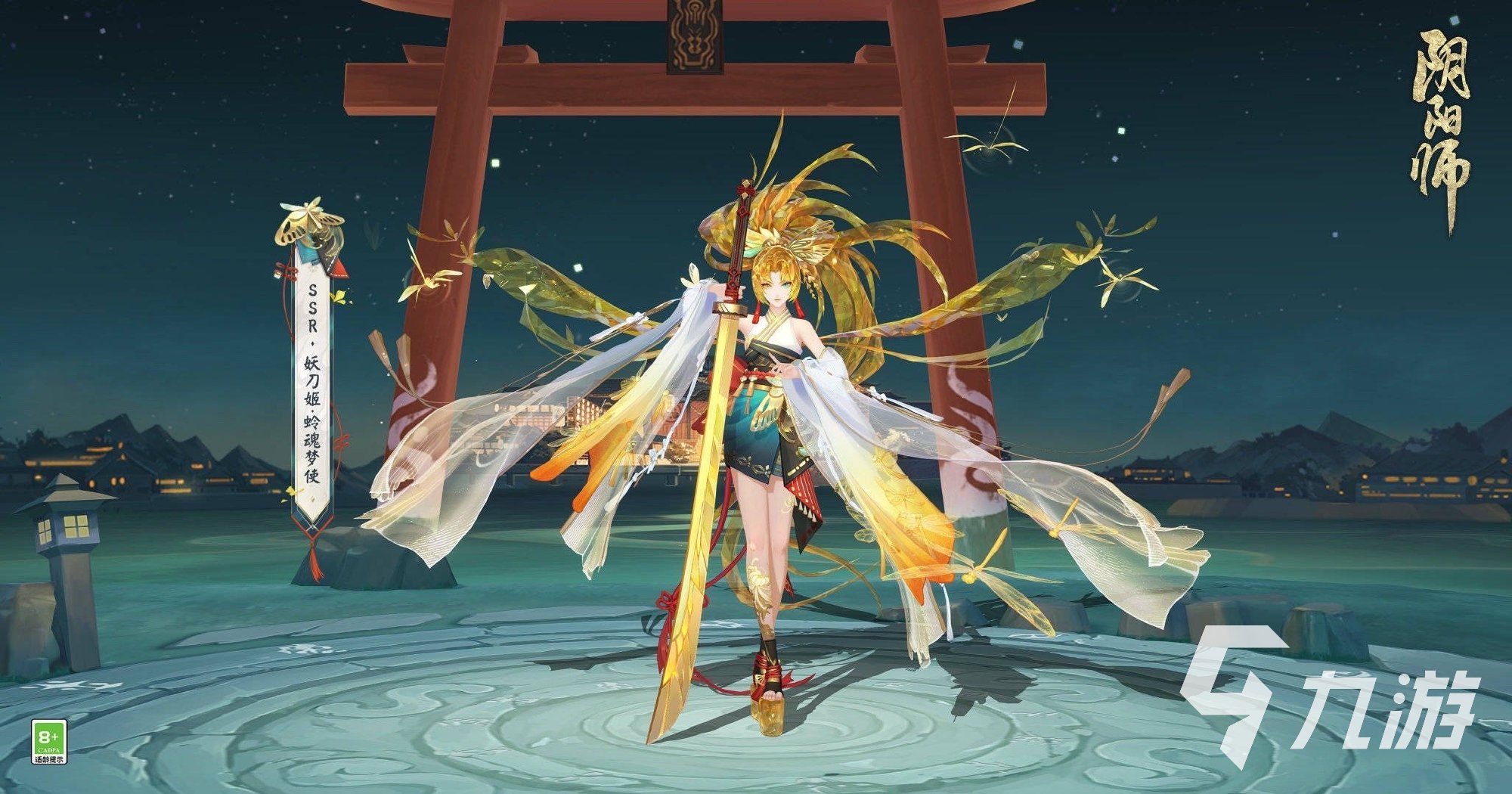 阴阳师妖刀姬典藏皮肤蛉魂梦使怎么样