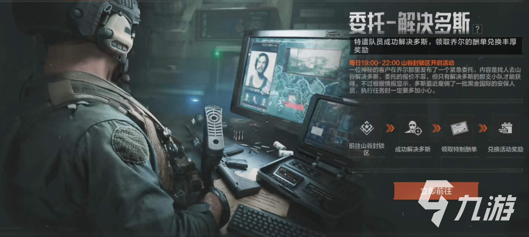 暗区突围多斯往事活动怎么玩