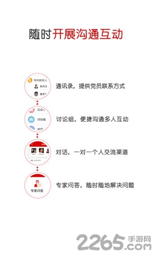 石油党建铁人先锋app