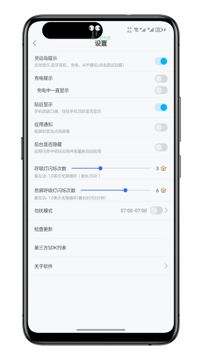 通知呼吸灯app