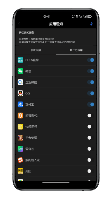 通知呼吸灯app