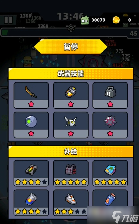 《弹壳特攻队》快速刷图攻略