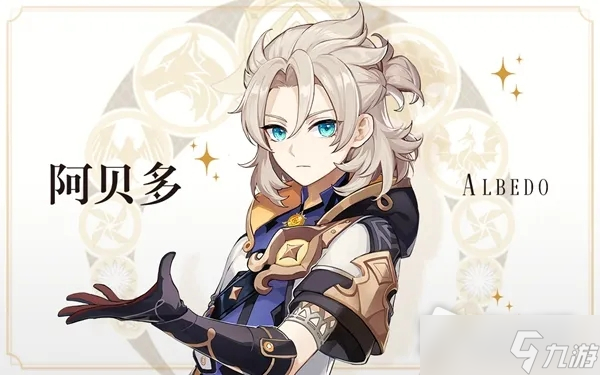 《原神》阿贝多四星武器推荐