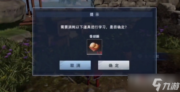 《不良人3》雪中送炭轶事攻略