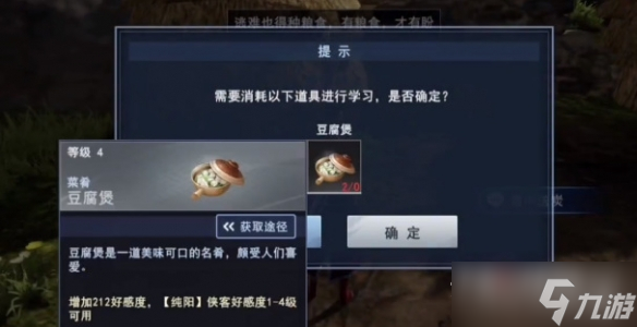 《不良人3》雪中送炭轶事攻略