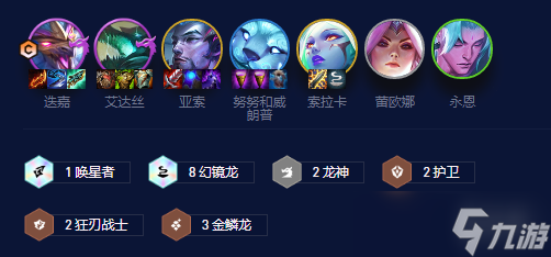 《云顶之弈》S7.5金龙幻镜迭嘉阵容攻略