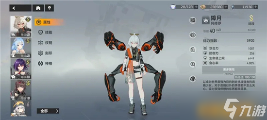 《深空之眼》s级角色有哪些