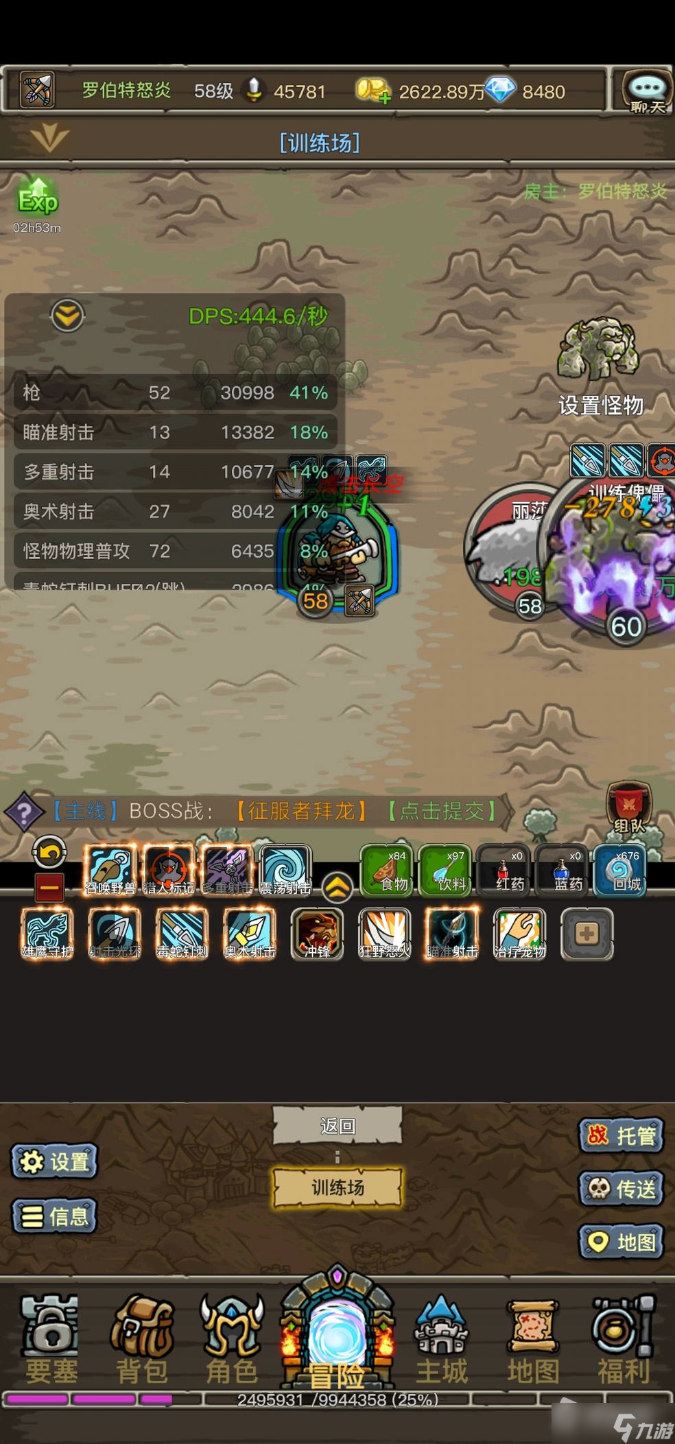《魔兽之旅》猎人职业玩法攻略