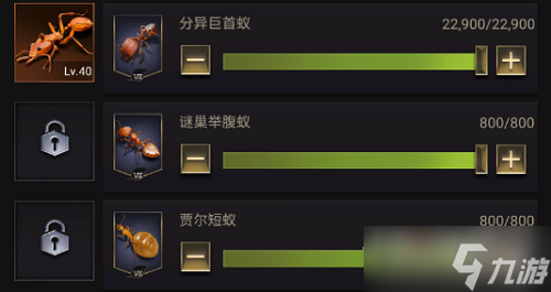《小小蚁国》兵种搭配攻略