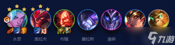 云顶之弈s7.5狂刃战士搭配攻略