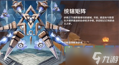 原神怎么打3.1统辖矩阵
