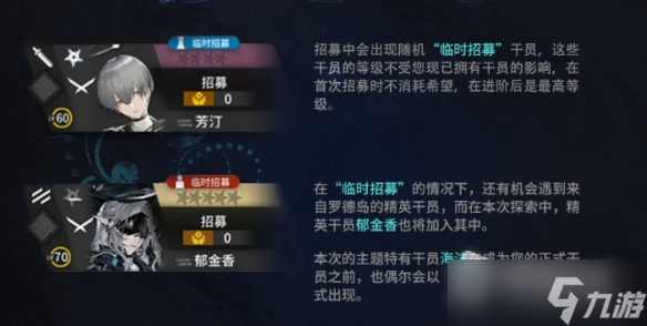 《明日方舟》海沫是谁